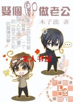 娶个僵尸做老公 娶个僵尸做老公