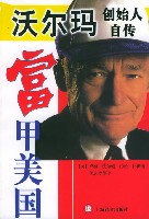 富甲美国封面