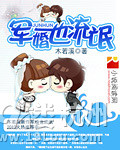束手就婚