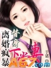离婚疯暴 离婚疯暴