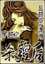 ��Խ֮ɱ�ֻʺ����