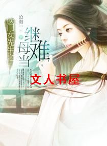 ����Ů����֮��ĸ�ѵ�����