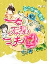 �����������ү:һŮ���Ӷ������