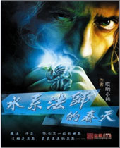 ˮϵ��ʦ�Ĵ������