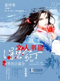 �һ�����:��ɪŮ�Ҷ�