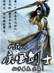 ����֮���罣ʿ����