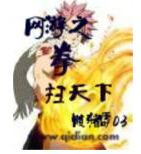 ����֮ȭɨ����