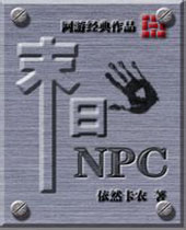 ĩ��npc