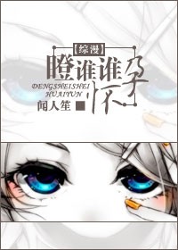 (����ͬ��)[����]��˭˭����