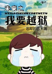 δ��֮��ҪԽ������