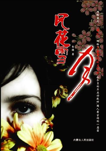 �绨ѩ�·���