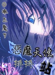 (����ͬ��)��ħ��ʹ����վ����