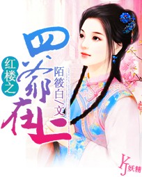 (红楼同人)红楼之四爷在上