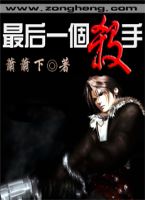 ���һ��ɱ��