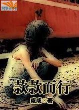 款款而行
