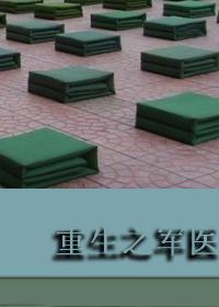 ����֮��ҽ����