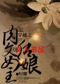 ��Խ֮����Ů���ĺ������