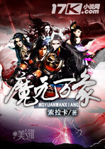 魔元万象封面