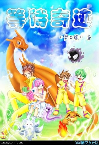 (���汦��ͬ��)�ȴ��漣