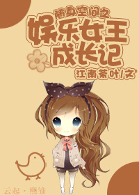 (����ͬ��)�����ռ�֮����Ů���ɳ���