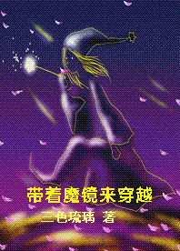 ����ħ������Խ