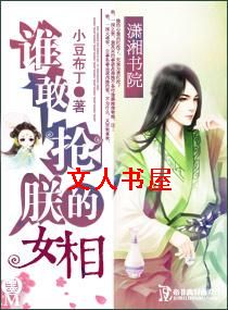 ˭�����޵�Ů�����