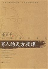 ���˵��췽ҹ̷����