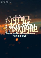 ��������ͬ��֮�ػ���ϲ����������