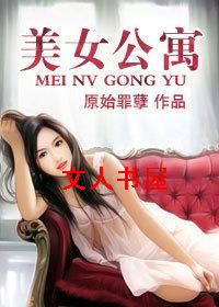 ��Ů��Ԣ����