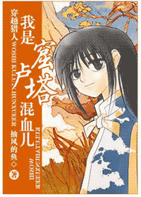 (����ͬ��)��Խ����֮���ǿ�¬����Ѫ��