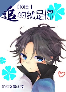 [网王]你这也叫脸皮厚？