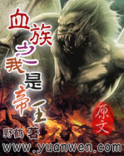 Ѫ��֮���ǵ�������