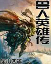 ����Ӣ�۴�����