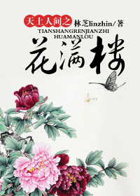 �����˼�֮����¥����