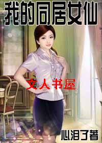 �ҵ�ͬ��Ů�ɷ���