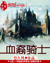 Ѫ����ʿ����