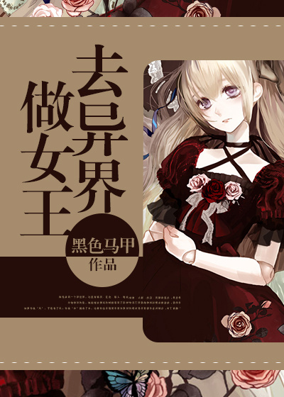 ȥ�����Ů��