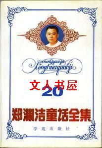 ʮ����Ф�Ĺ���