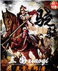 骁骑