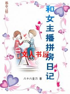 ��Ů����ƴ���ռǷ���