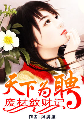 ����ΪƸ:�ϲ����Ƽ�