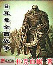 �ն���ȫ��ս��