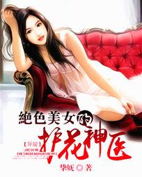 ��ɫ��Ů�Ļ�����ҽ����