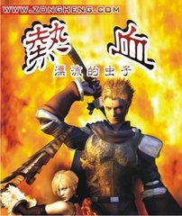 ��Ѫ����