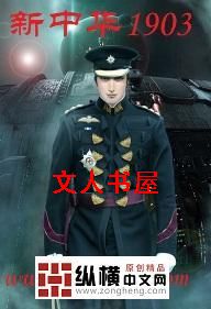 新中华1903