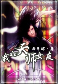 �ҵ���ʦŮ��