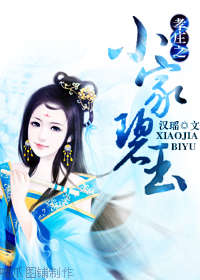 Тׯ֮С�ұ���