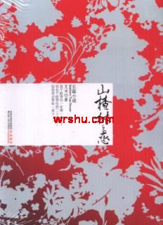 ɽ���֮������