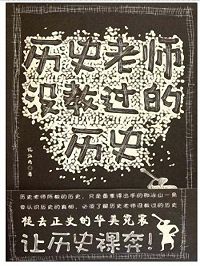 ��ʷ��ʦû�̹�����ʷ