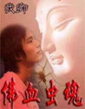 ��Ѫ������